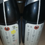 荷札酒