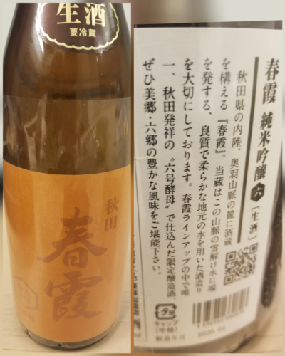 春霞