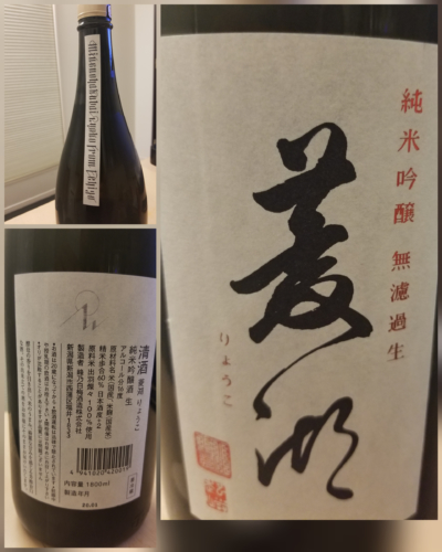 菱湖